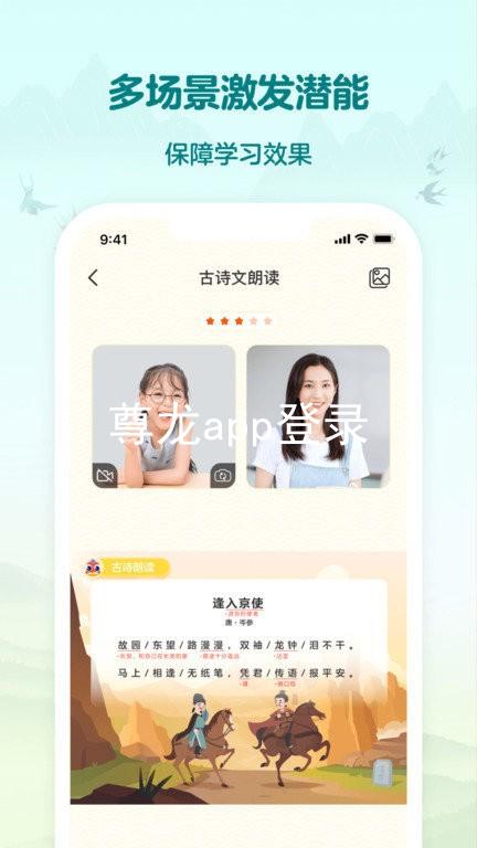 尊龙app登录