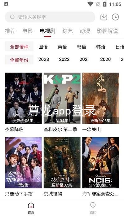 尊龙app登录