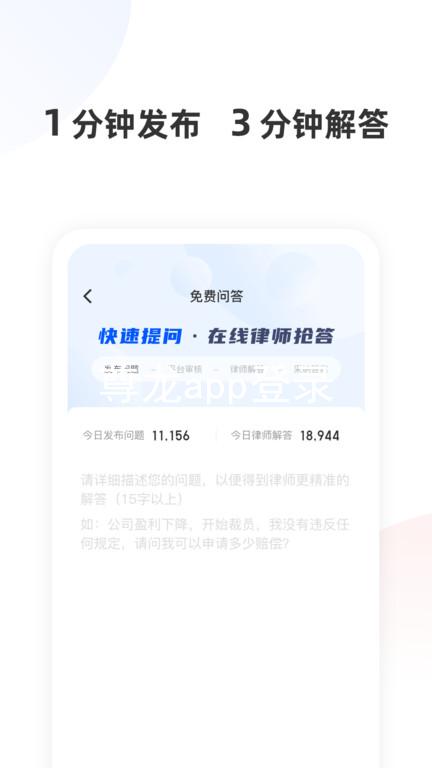 尊龙app登录