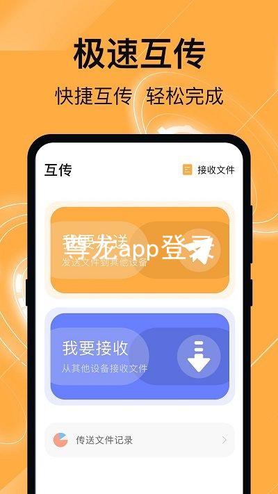 尊龙app登录