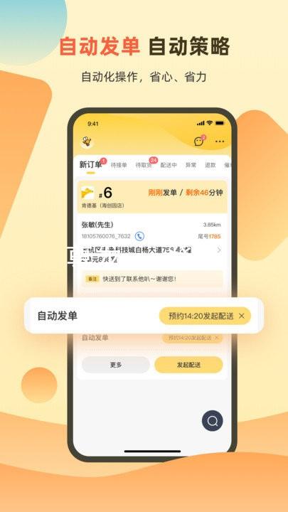 尊龙app登录