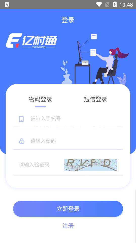 尊龙app登录
