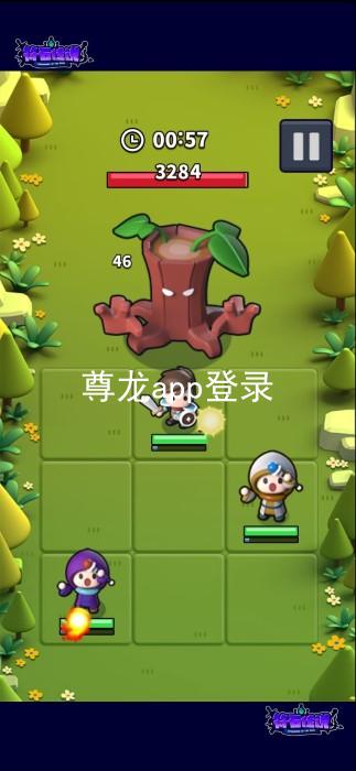 尊龙app登录