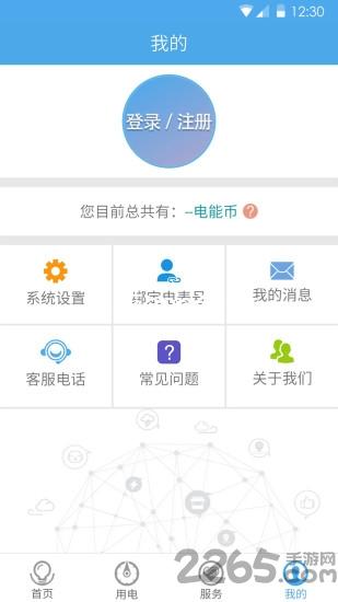尊龙app登录