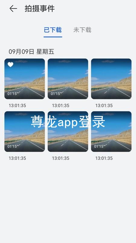 尊龙app登录