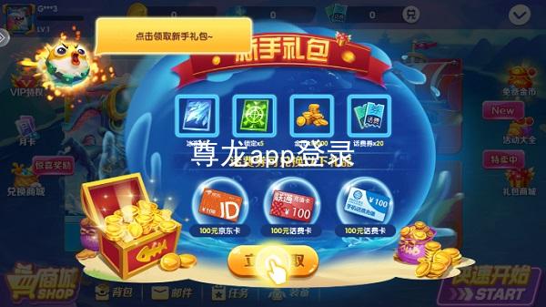 尊龙app登录