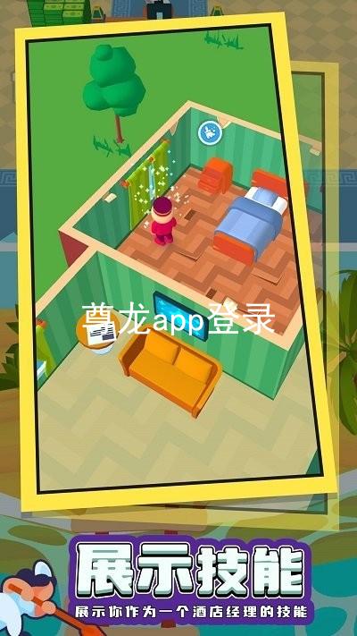 尊龙app登录