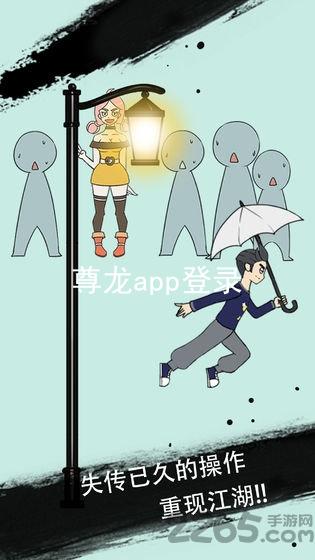 尊龙app登录
