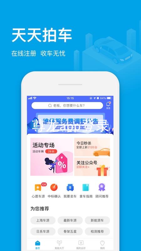 尊龙app登录