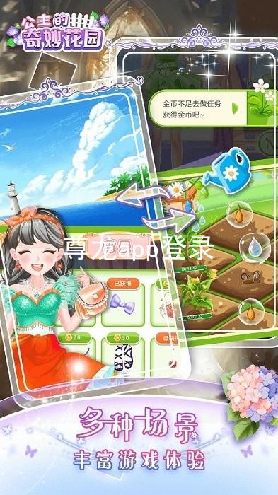 尊龙app登录