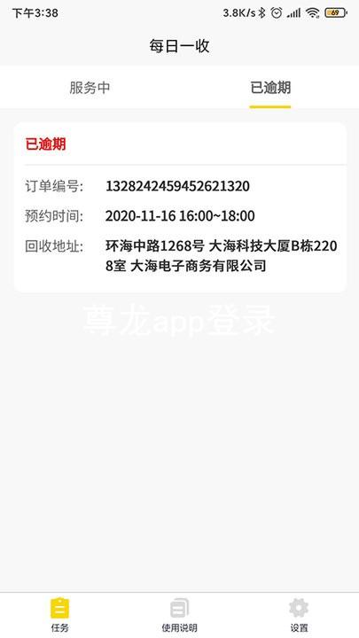 尊龙app登录