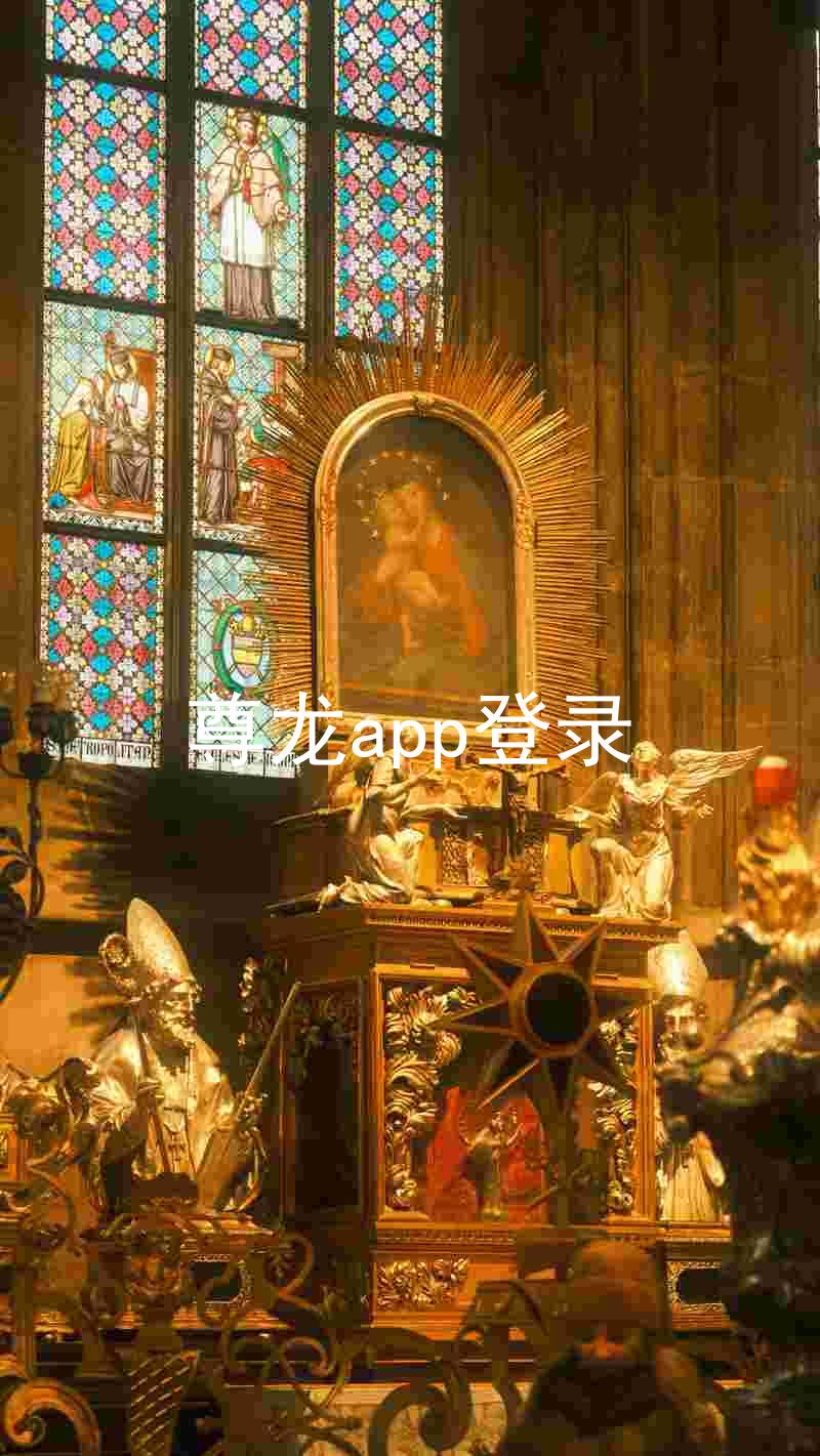 尊龙app登录