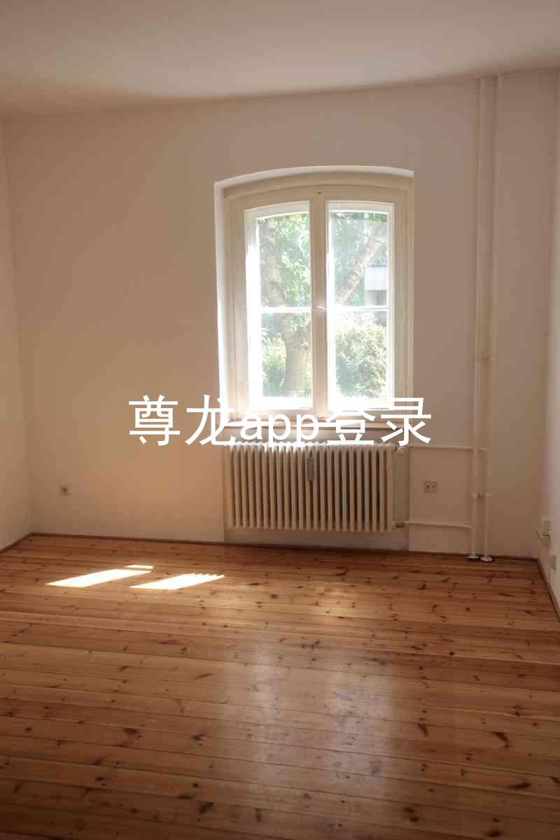 尊龙app登录